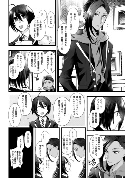 [Hibiya Orenji] Jami Kan ♀ (R-18) page 2