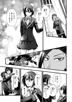 [Hibiya Orenji] Jami Kan ♀ (R-18) page 3