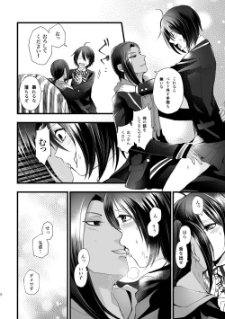[Hibiya Orenji] Jami Kan ♀ (R-18) page 4