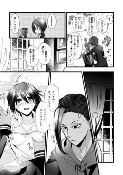 [Hibiya Orenji] Jami Kan ♀ (R-18) page 5