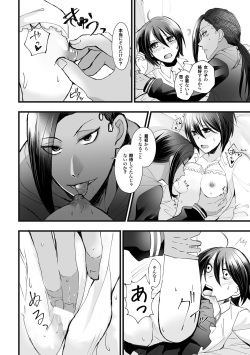 [Hibiya Orenji] Jami Kan ♀ (R-18) page 6