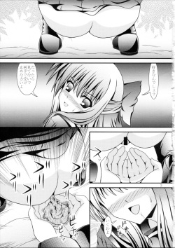 (C85) [Kyuushoku Dorobou (Murakumo)] RESUMPTION 3 page 2