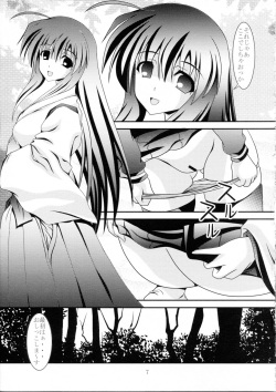 (C85) [Kyuushoku Dorobou (Murakumo)] RESUMPTION 3 page 6