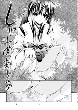 (C85) [Kyuushoku Dorobou (Murakumo)] RESUMPTION 3 page 8