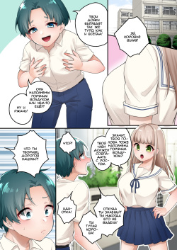 [Akaeboshi (Binto)] Chicchai Otouto Okkii Ane [Russian] [Digital] page 2