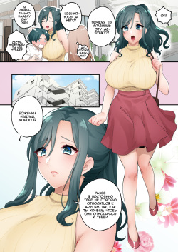 [Akaeboshi (Binto)] Chicchai Otouto Okkii Ane [Russian] [Digital] page 3