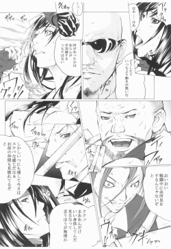 (C76) [SSC (Hasumi Hiro)] M no Shukumei  (Final Fantasy VII) page 3