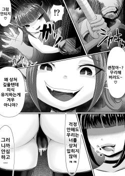 [Moomo] Succubus no Inu ~Mazoku ni Ochita Yuusha~ [Korean] page 4
