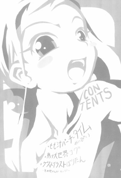 [Ashita o Sakigakeru Kyouki Shuudan COG (Various)] GERIPPE (Ojamajo Doremi) page 4