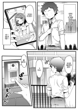 [Tamatamasanmyaku (Tamatanuki)] Mesugaki Eisai Kyouiku | 로리빗치 영재교육 [Korean] [팀 털난보리] [Digital] page 2