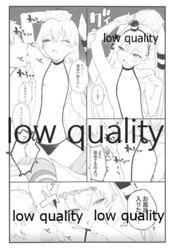 (COMIC1☆16) [remora field (remora)] Ama Ama Amatsukaze (Kantai Collection -KanColle-) page 7