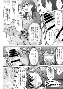 (Futaket 16.5) [Futamare (akiAmare)] Futanari JK Tamane-chan [Sample] page 2
