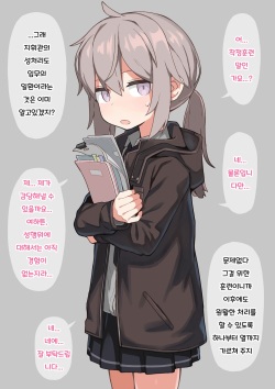 [Wagashi] M200 (Girls' Frontline) [Korean] page 1
