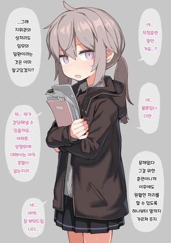[Wagashi] M200 (Girls' Frontline) [Korean] cover