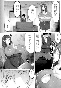 [Akikusa Peperon] Hahakogui page 8