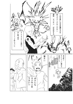 [Kaitou] Magic Monster 1+2+3 page 2
