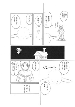 [Kaitou] Magic Monster 1+2+3 page 4