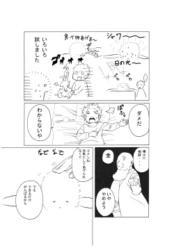 [Kaitou] Magic Monster 1+2+3 page 5