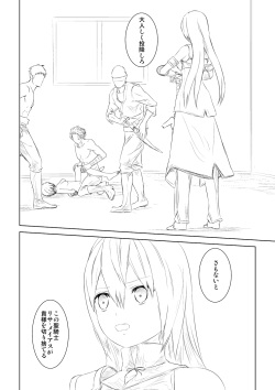 [Mitsuki no Mori] WORLD OF CURSE 04 page 2