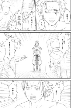 [Mitsuki no Mori] WORLD OF CURSE 04 page 3