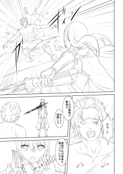 [Mitsuki no Mori] WORLD OF CURSE 04 page 5