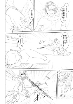 [Mitsuki no Mori] WORLD OF CURSE 04 page 6