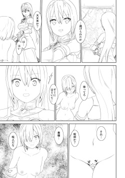[Mitsuki no Mori] WORLD OF CURSE 04 page 7