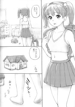 [Manzi_ss] SHRINKER EATER [準備号」 page 4