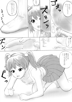 [Manzi_ss] SHRINKER EATER [準備号」 page 5