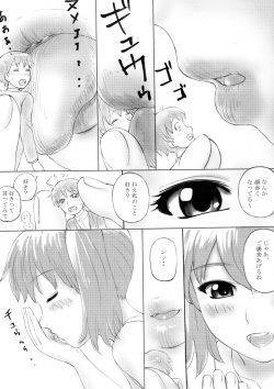 [Manzi_ss] SHRINKER EATER [準備号」 page 7