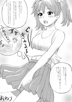 [Manzi_ss] SHRINKER EATER [準備号」 page 9