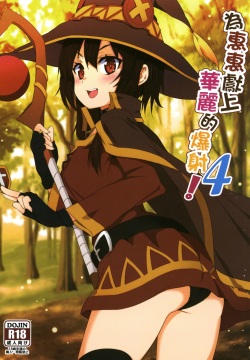 Megumin ni Kareina Shasei o! 4 | ¡Bendiciendo a Megumin con una Magnífica Explosión! 4