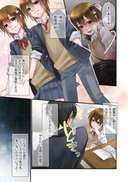 [Anthology] Otokonoko Heaven's Door 13 [Digital] page 5