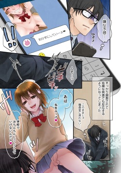 [Anthology] Otokonoko Heaven's Door 13 [Digital] page 7