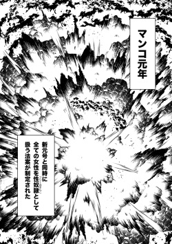 [Chinwan Land] Soku ochi 2 koma no hon page 2