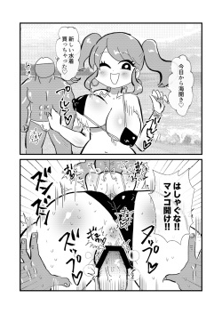 [Chinwan Land] Soku ochi 2 koma no hon page 5