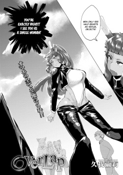 [Taiban Steak] OVERLAP (COMIC Megastore DEEP Vol. 23) [English] [Digital] page 3