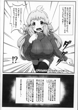 (Zesshou Stage 9) [Mugen no Soul (Yuriaki)] Daisuki na Hibiki Mama ni Minuki Sasete Morau Hon (Senki Zesshou Symphogear) page 3