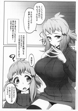 (Zesshou Stage 9) [Mugen no Soul (Yuriaki)] Daisuki na Hibiki Mama ni Minuki Sasete Morau Hon (Senki Zesshou Symphogear) page 4