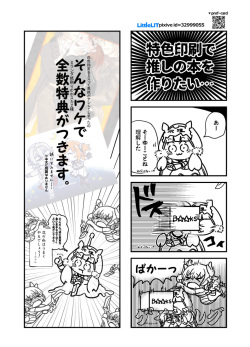 (Tenmondai no Kiseki no Tomoshibi) [LittleLIT (Ho no Ji)] Nete mo Samete mo (Fate/Grand Order) [Sample] page 8