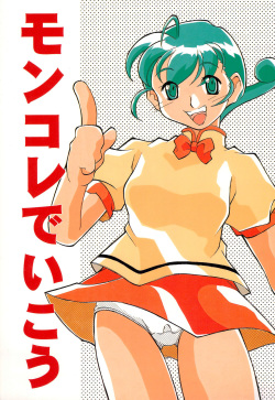 [Sonohigurashi (Hibino Kurashi)] Mon Colle de Ikou (Mon Colle Knights) page 1