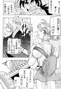 [Sonohigurashi (Hibino Kurashi)] Mon Colle de Ikou (Mon Colle Knights) page 6