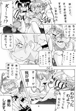 [Sonohigurashi (Hibino Kurashi)] Mon Colle de Ikou (Mon Colle Knights) page 9