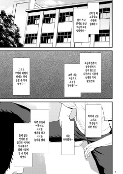 [Gossipgothic (Shishiji)] Sukoshi Ki no Tsuyoi Rika no Sensei ga Seito ni Moteasobareru H Na Hon [Korean] [Digital] page 2