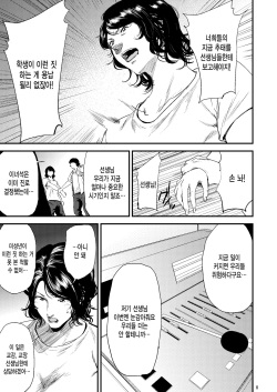 [Gossipgothic (Shishiji)] Sukoshi Ki no Tsuyoi Rika no Sensei ga Seito ni Moteasobareru H Na Hon [Korean] [Digital] page 8