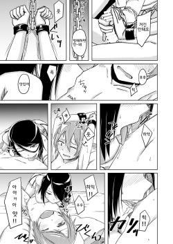 [Anegaoka Sanchoume (Okyuuri)] Juku Koushi Niyoru Kousoku Gyakure [Korean] [Digital] page 10