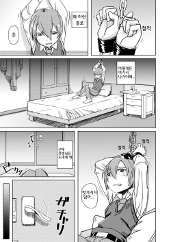 [Anegaoka Sanchoume (Okyuuri)] Juku Koushi Niyoru Kousoku Gyakure [Korean] [Digital] page 2