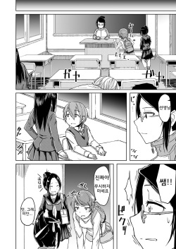 [Anegaoka Sanchoume (Okyuuri)] Juku Koushi Niyoru Kousoku Gyakure [Korean] [Digital] page 3