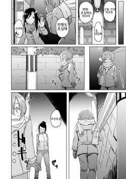 [Anegaoka Sanchoume (Okyuuri)] Juku Koushi Niyoru Kousoku Gyakure [Korean] [Digital] page 5