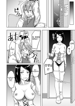 [Anegaoka Sanchoume (Okyuuri)] Juku Koushi Niyoru Kousoku Gyakure [Korean] [Digital] page 7